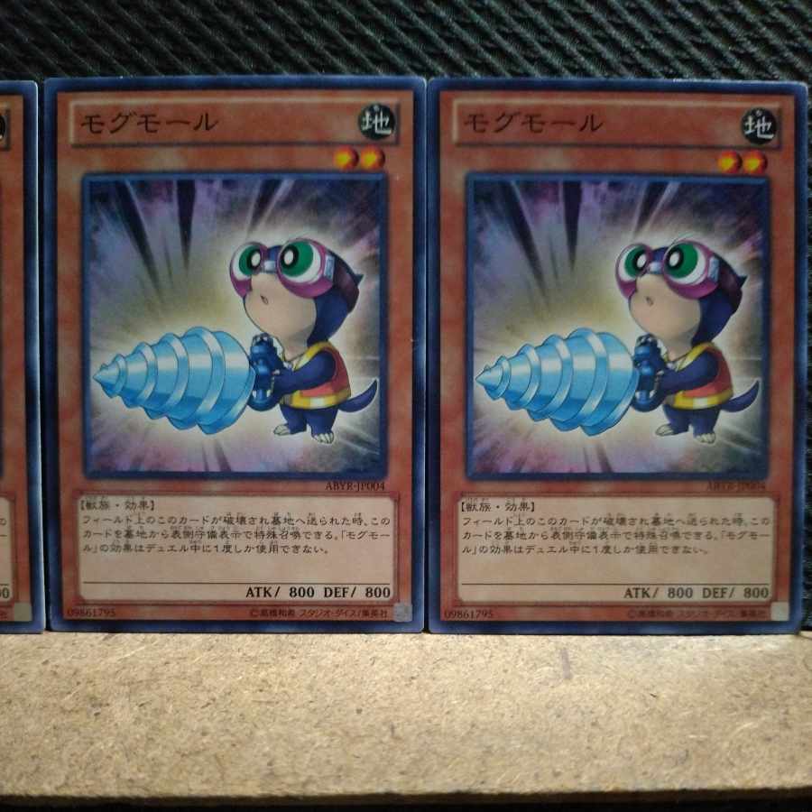 【ぽぽたん】遊戯王 モグモール ノーマル 3枚