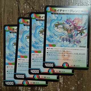 ネイチャー・グレンニャー C 138/138