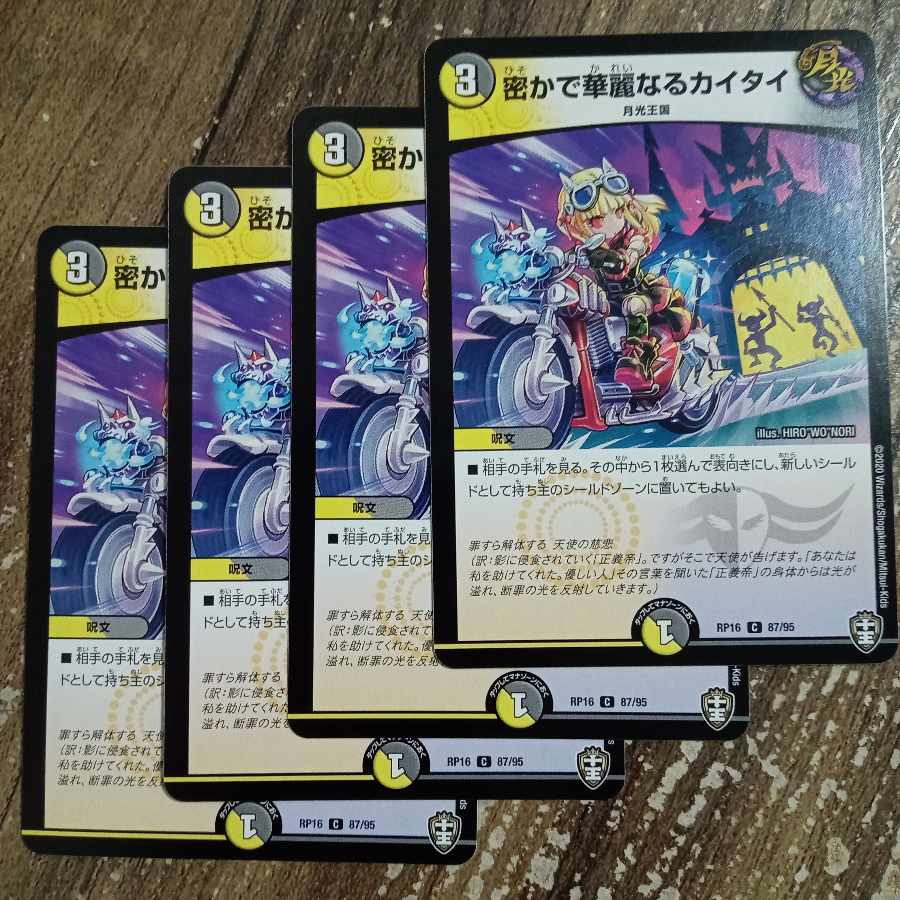 Secret and Splendid Kai Tai C 87/95