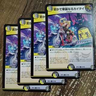 Secret and Splendid Kai Tai C 87/95