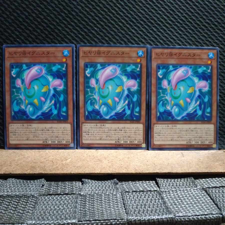 【ぽぽたん】遊戯王 1281 ヒヤリ@イグニスター ノーマル 3枚