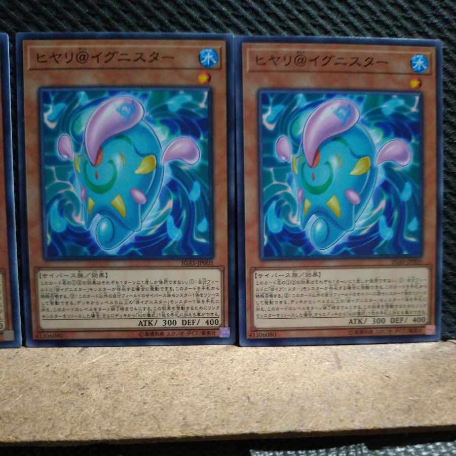 【ぽぽたん】遊戯王 1281 ヒヤリ@イグニスター ノーマル 3枚