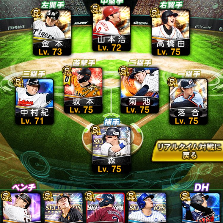 プロ野球スピリッツＡ