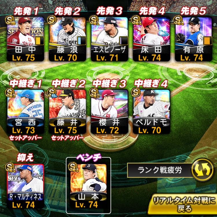 プロ野球スピリッツＡ