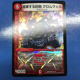 進軍する巨砲 クロムウェル