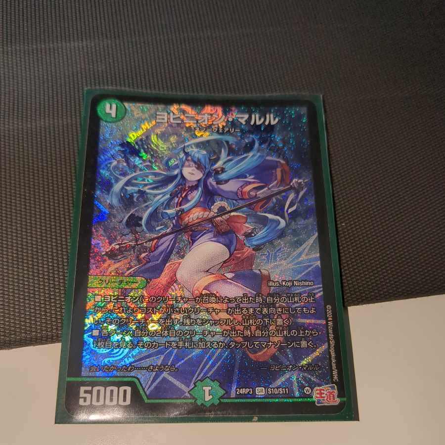 Yovinion Marle SR S10/S11