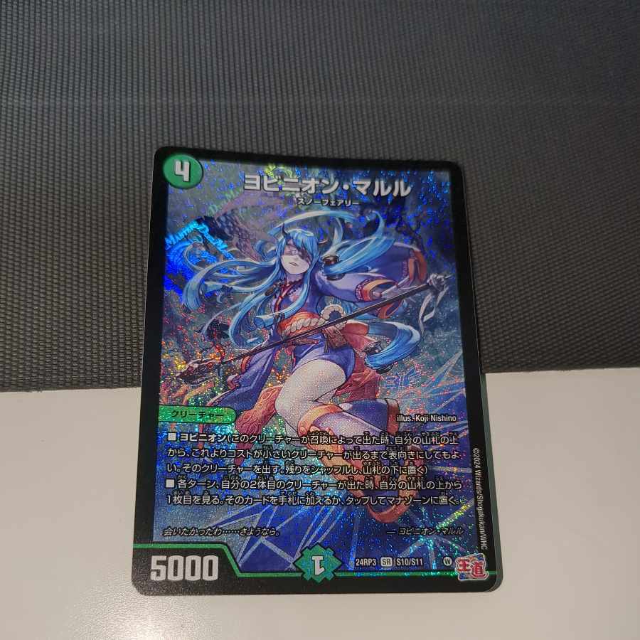 Yovinion Marle SR S10/S11