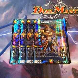 最終龍覇 グレンモルト SR 19/130　４枚