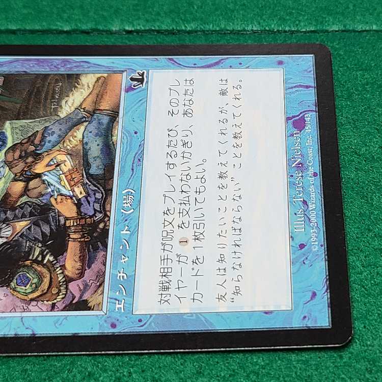 Japanese (language) Rhystic Study Rare 169/78