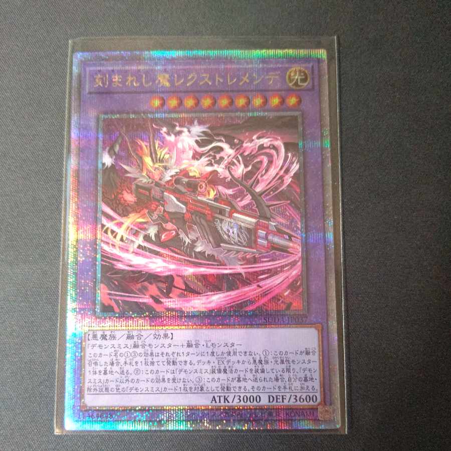 Engraved Demon Rextremende QCSE, 25th Sikh SUDA-JP037