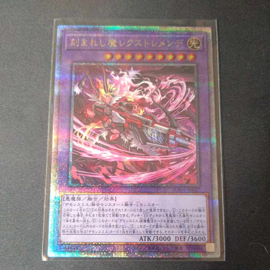 Engraved Demon Rextremende QCSE, 25th Sikh SUDA-JP037