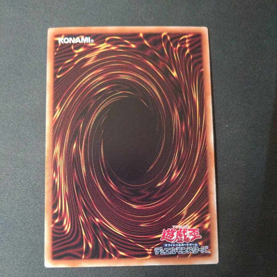 究極竜魔導師 シークレットレア QCDB-JP001