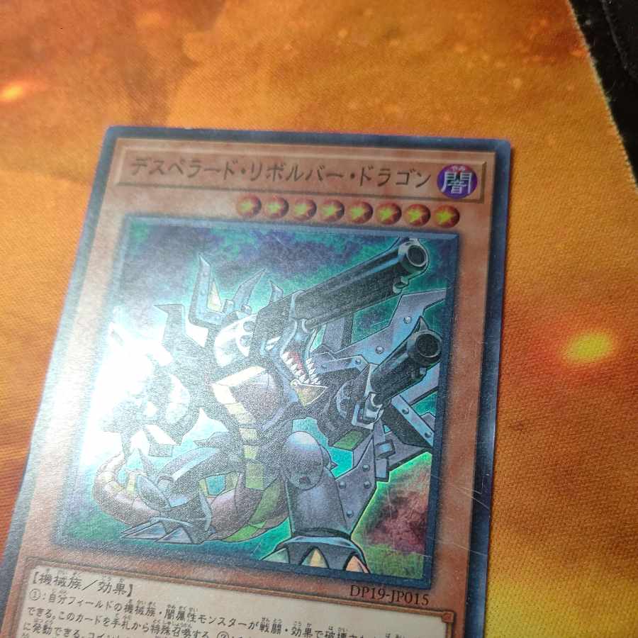 Desperado Barrel Dragon Super Rare JP015