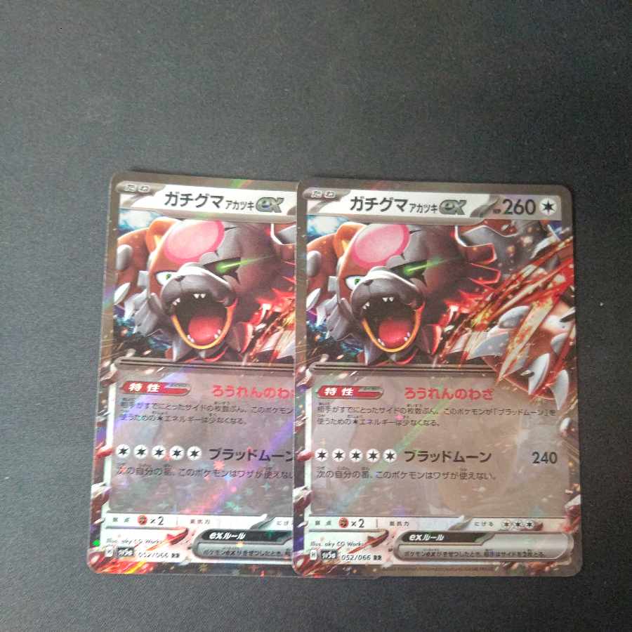 Gachiguma Akatsuki ex RR 052/066 Set of 2