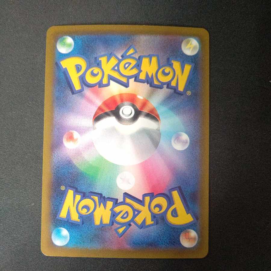 Sadakunin SR 111/098