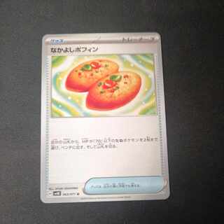 Nakayoshi Poffin U 063/071