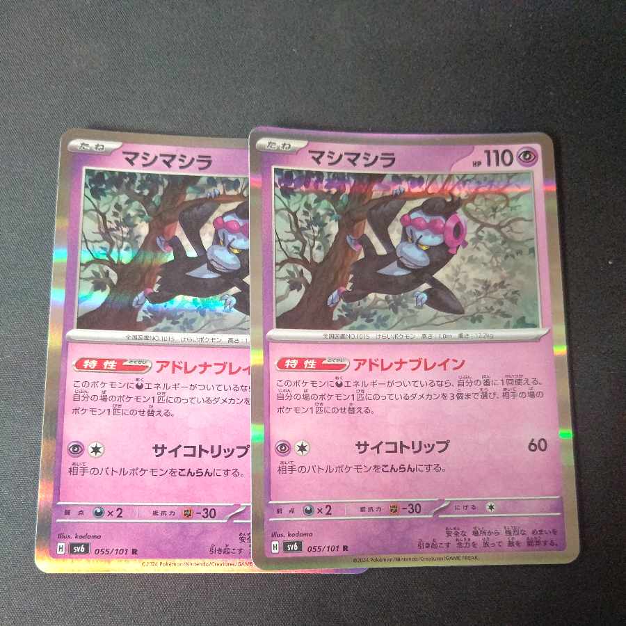 Masimashira R 055/101 Set of 2