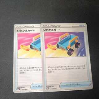 いれかえカート U 2枚セット