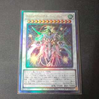 未開封　遊戯王　クリスタルクリアウィング・オーバー・シンクロ・ドラゴン imgrc0089273641.jpg