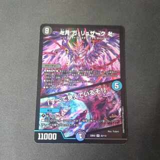 Ga-Luzak, Manjitsuki, "I see everything! SR 22/112