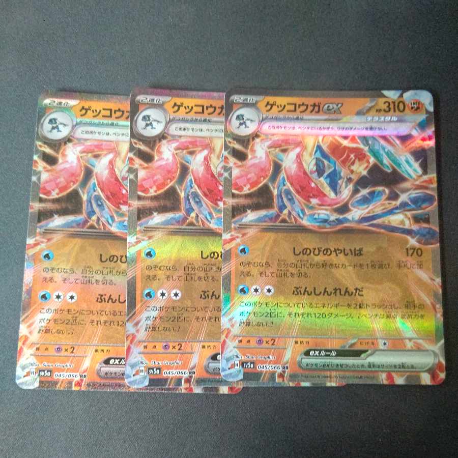 Greninjaex RR 045/066 Set of 3