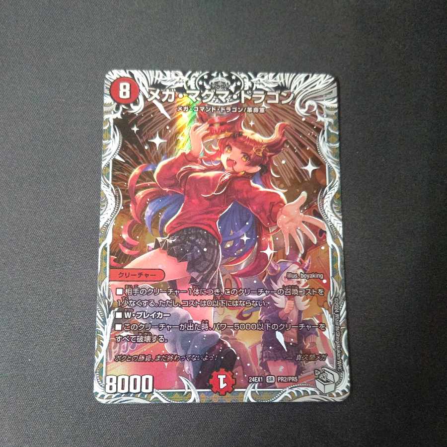 Mega Magma Dragon (Chara Premium Treasure) SR PR2/PR5