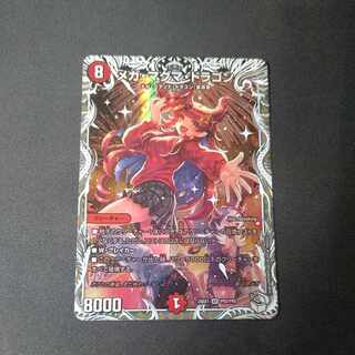 Mega Magma Dragon (Chara Premium Treasure) SR PR2/PR5