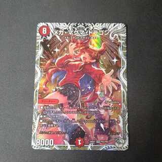 Mega Magma Dragon (Chara Premium Treasure) SR PR2/PR5