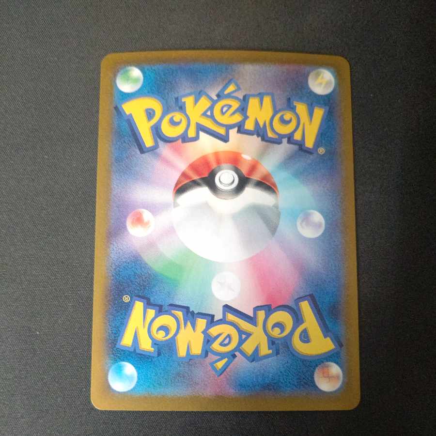 The Great Big Tree ACE 101/102