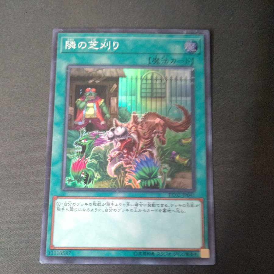 That Grass Looks Greener Super Rare