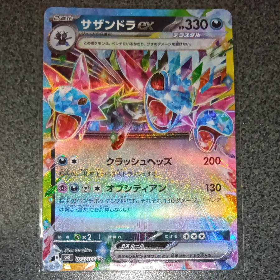 ピカチュウex RR 033/106の通販 松浦農園（722366433） | magi