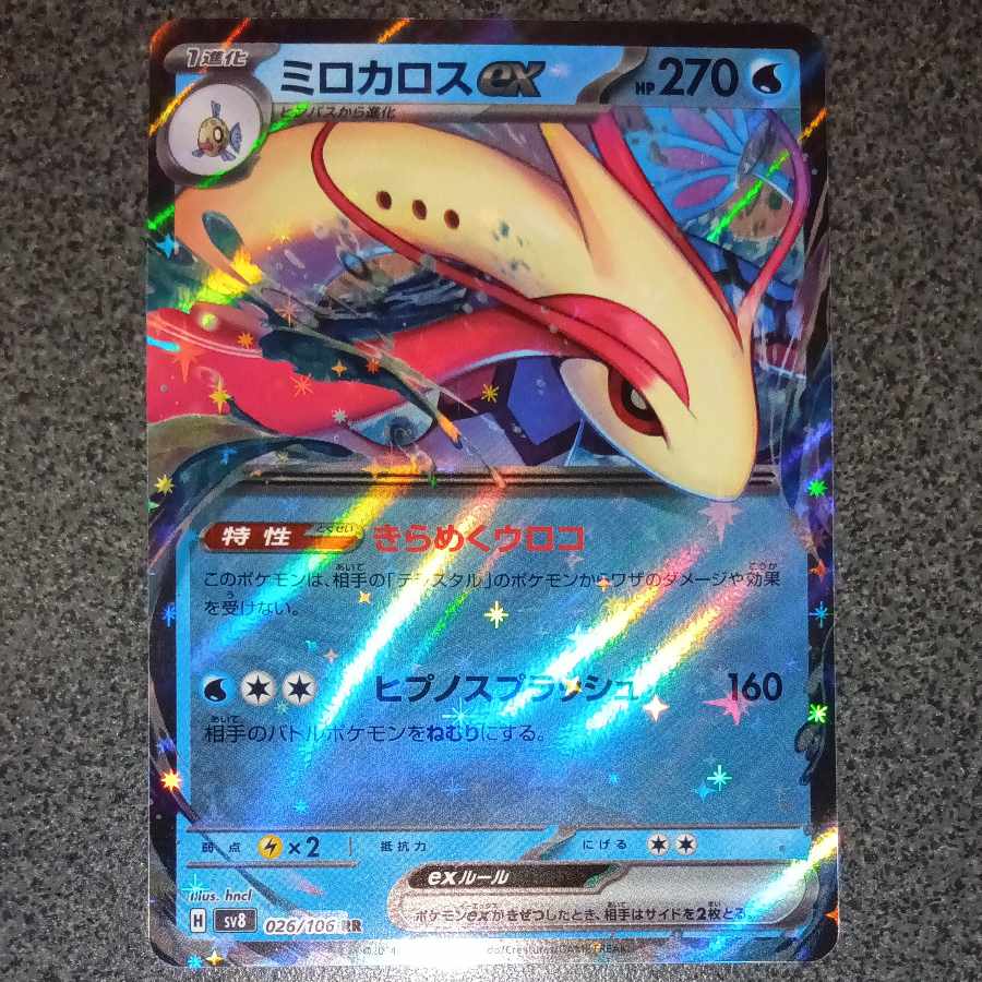 ピカチュウex RR 033/106の通販 松浦農園（722366433） | magi