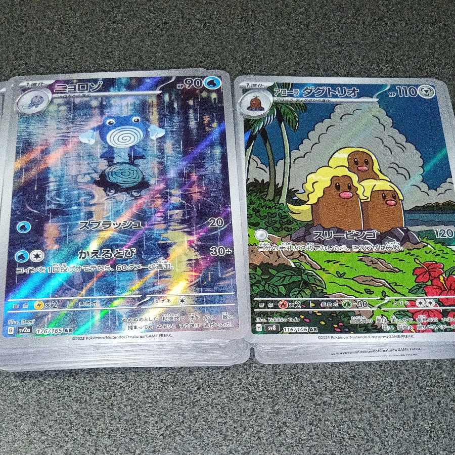 Saw Bulette's AR 109/106 AR with 2 extra random ARs