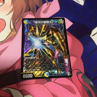 「雷光の聖騎士」 SR