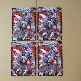 Violent Abyss Bowma-Dumma U 39/76