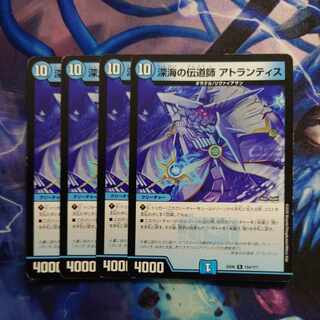 Deep Umi preacher Atlantis R 154/????