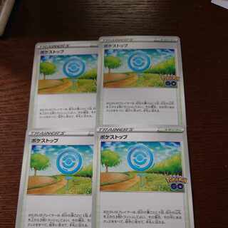 ポケストップ U 071/071