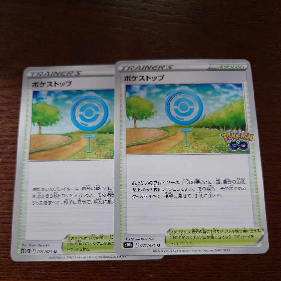 PokéStop U 071/071