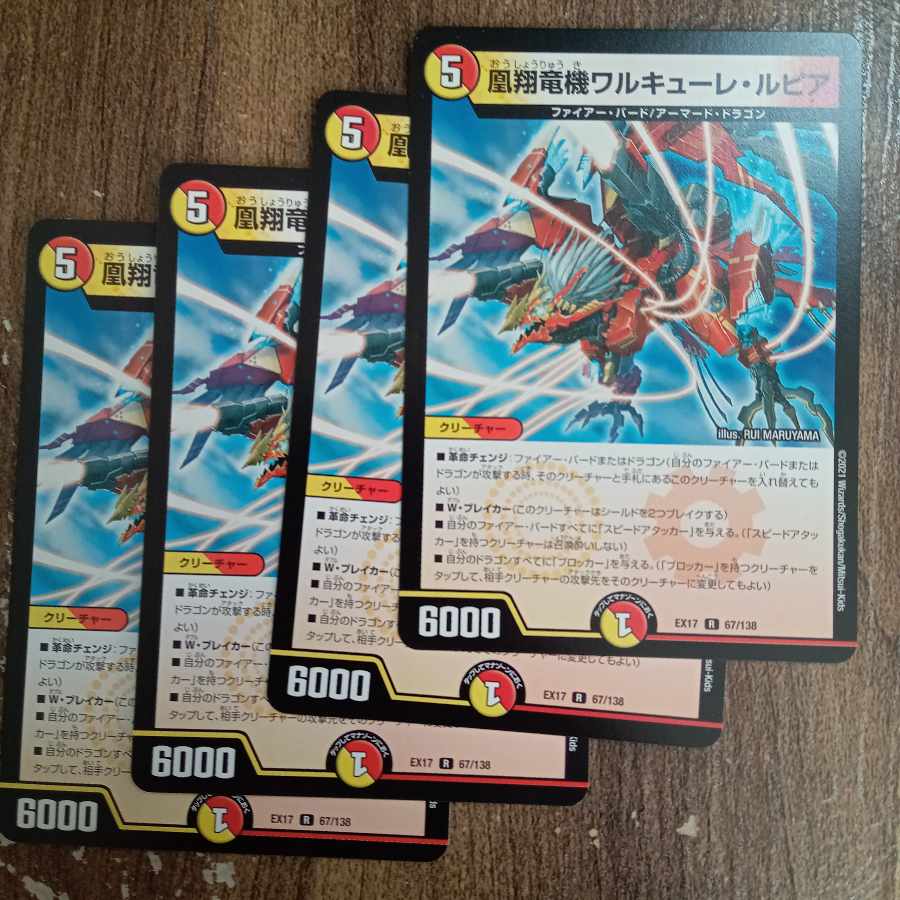 Valkyrie Lupia R 67/138