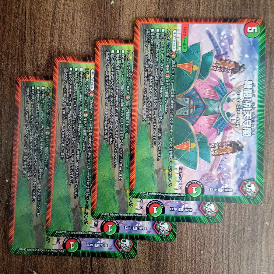 IJN Fighting! Peach Keep R 38/68