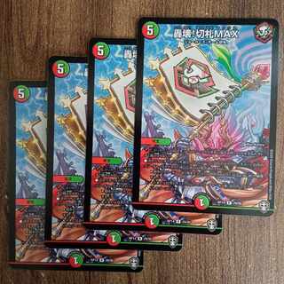 轟壊!切札MAX R 29/95