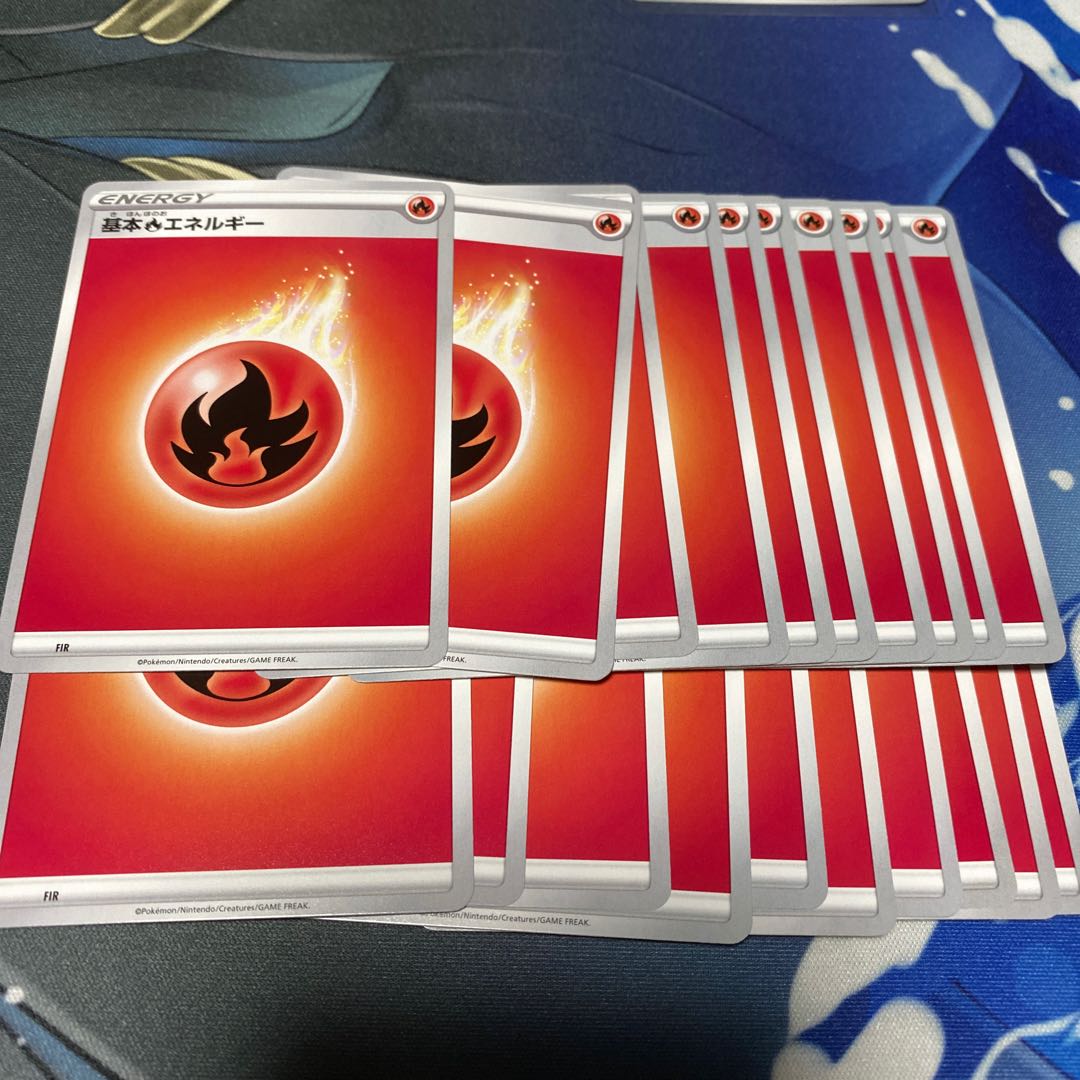 基本炎エネルギー 20枚セット