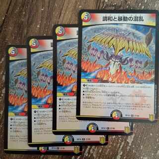 Confusion between Harmonize and Insurrection R 27/95