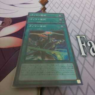 オノマト選択 ３枚