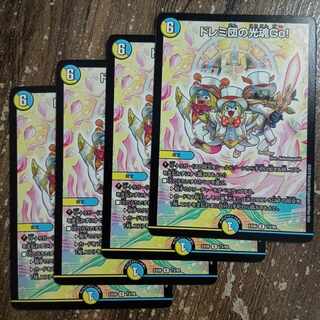 ドレミ団の光魂Go! R 73/98