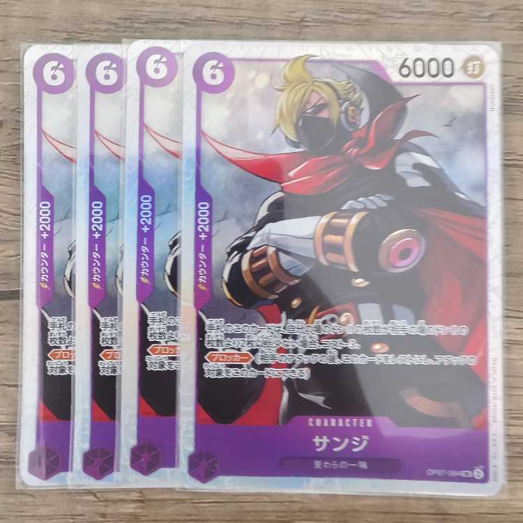 Sanji SR OP07-064