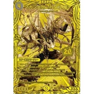 マガン金剛〈Nワル.鬼〉 ゴールドレア ホビーステーションシングル通販店 / マガン金剛 ＜Nワル.鬼