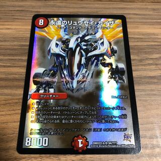 永遠のリュウセイ・カイザー