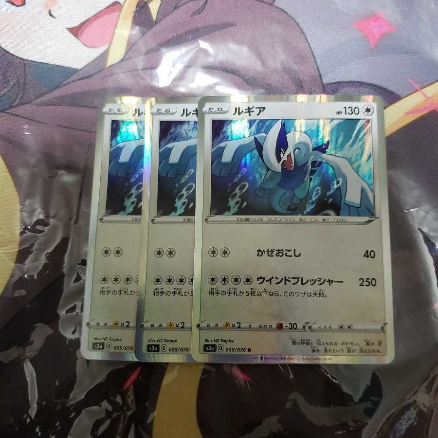 Lugia