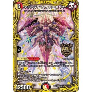 アルカディアス・モモキング」の激安通販 | magi